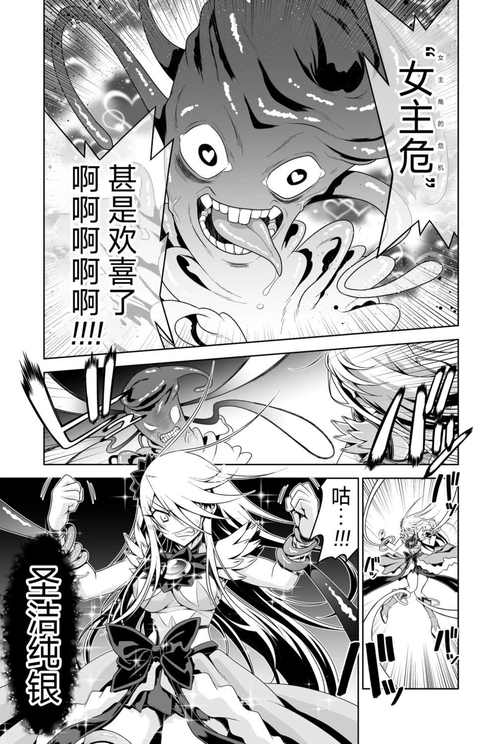 第1话23