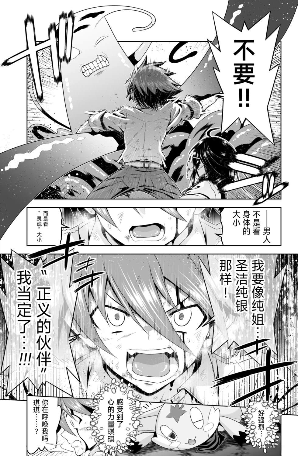 第1话27