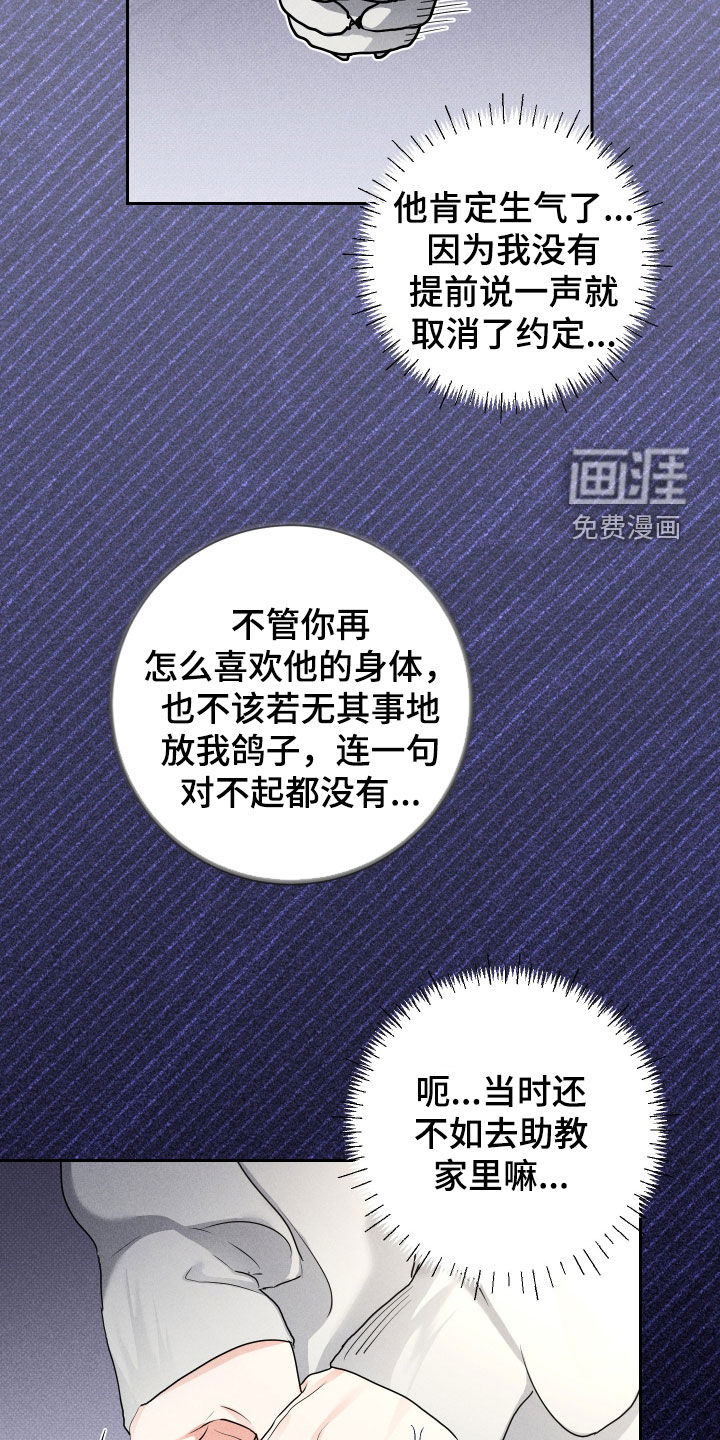 第23话12