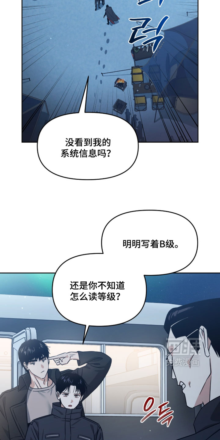 第197话24