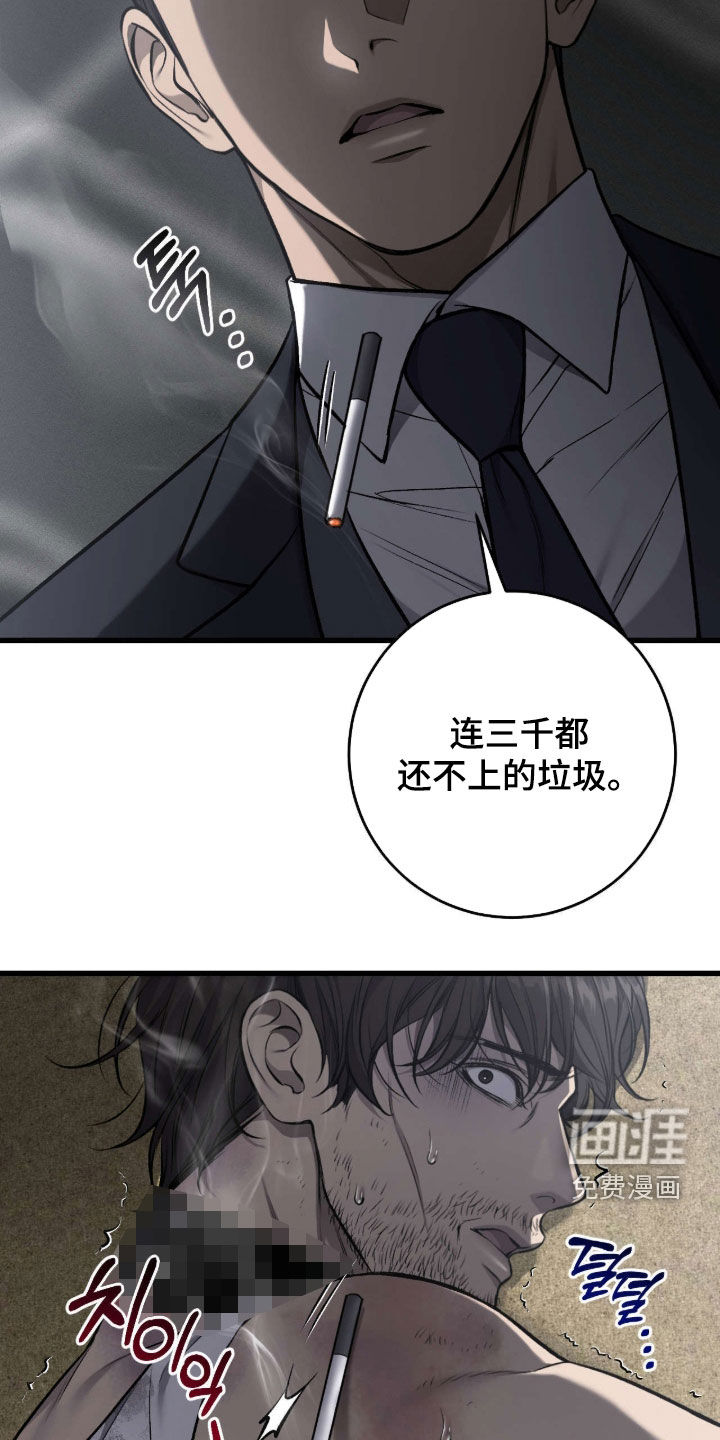 第105话8