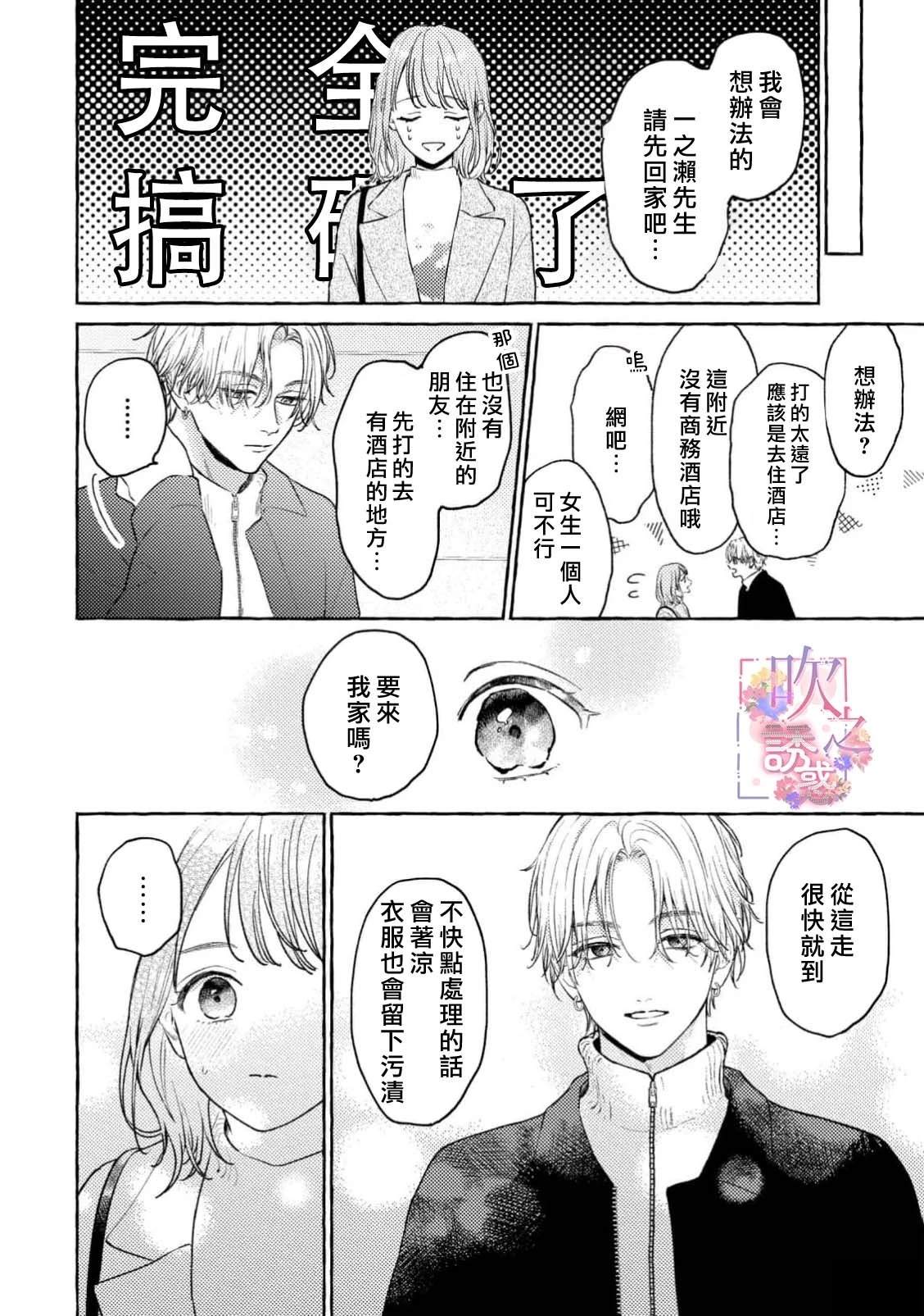 第1话24
