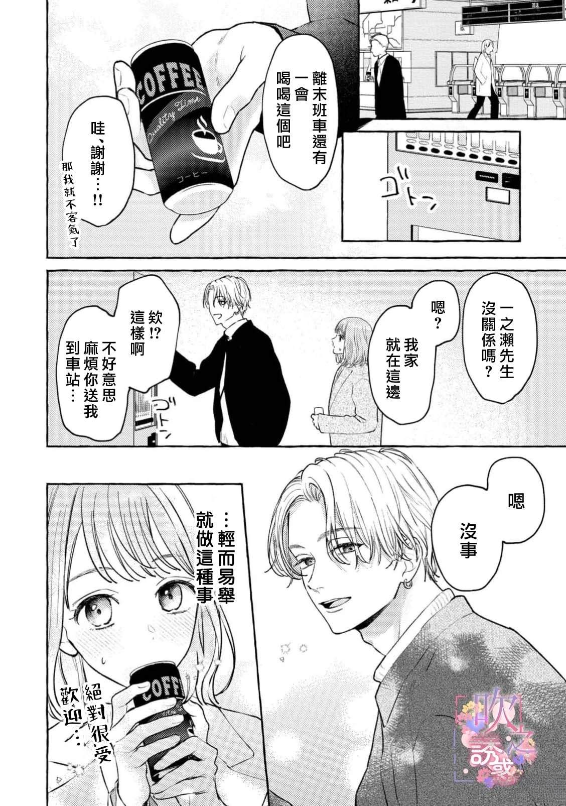 第1话20