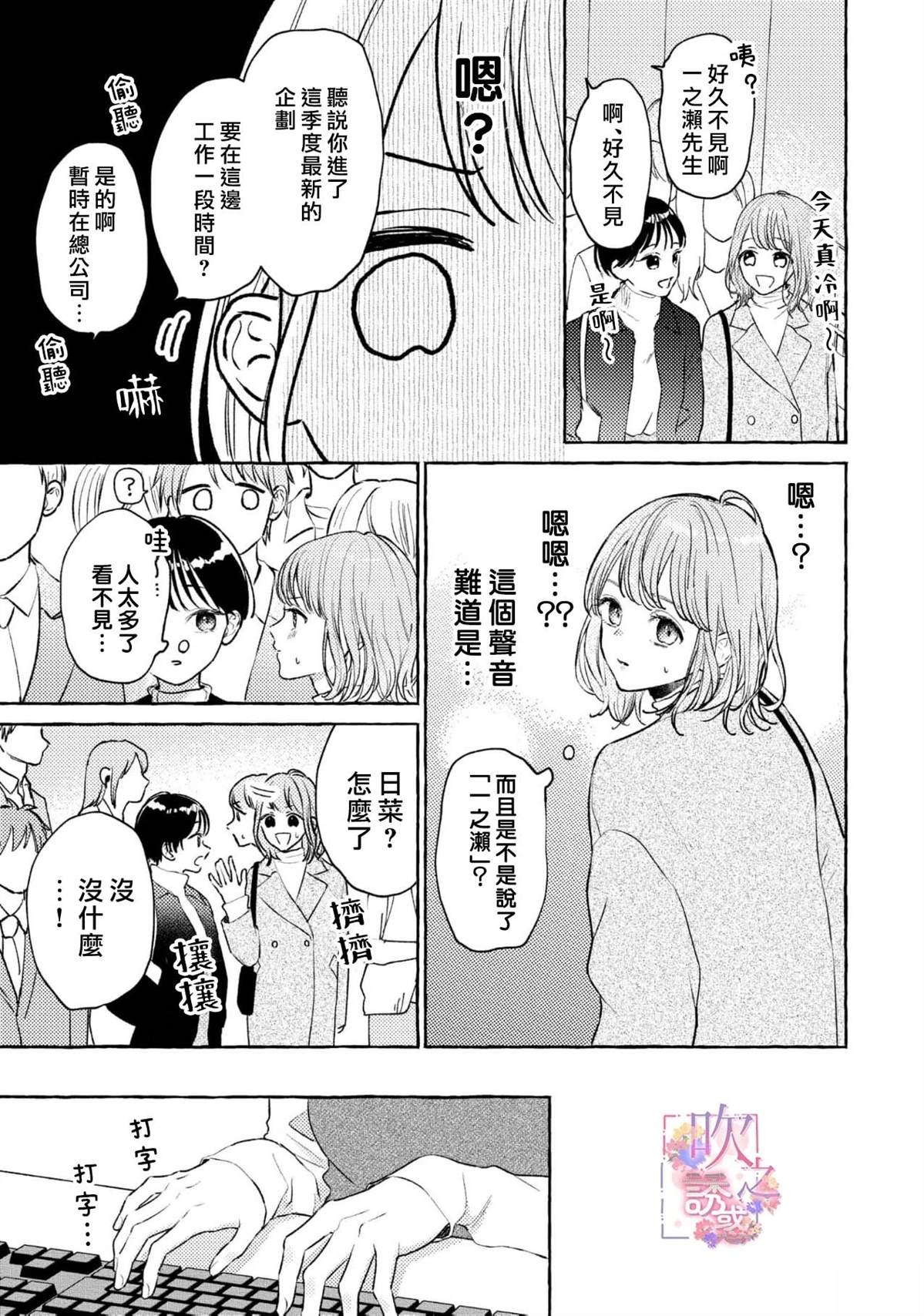 第1话5