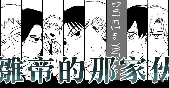 第1话0