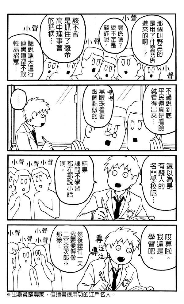 第1话7