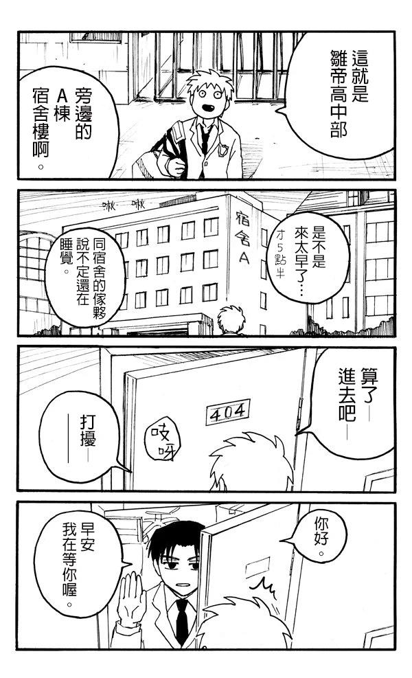 第1话2