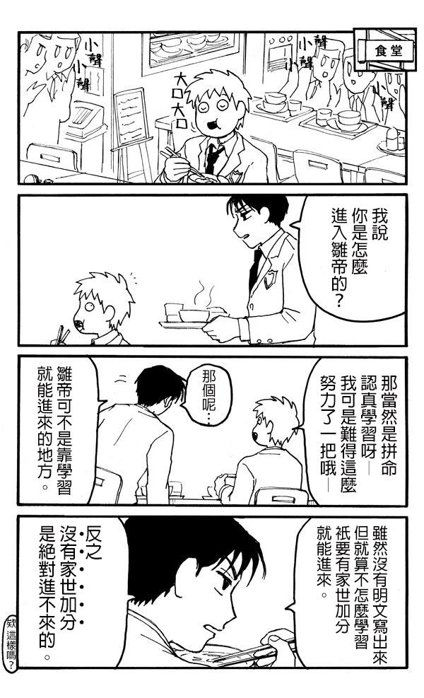 第1话8