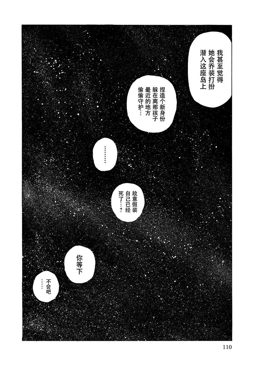 第1卷108