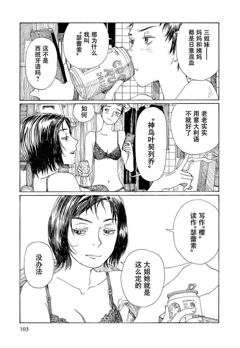 第1卷101