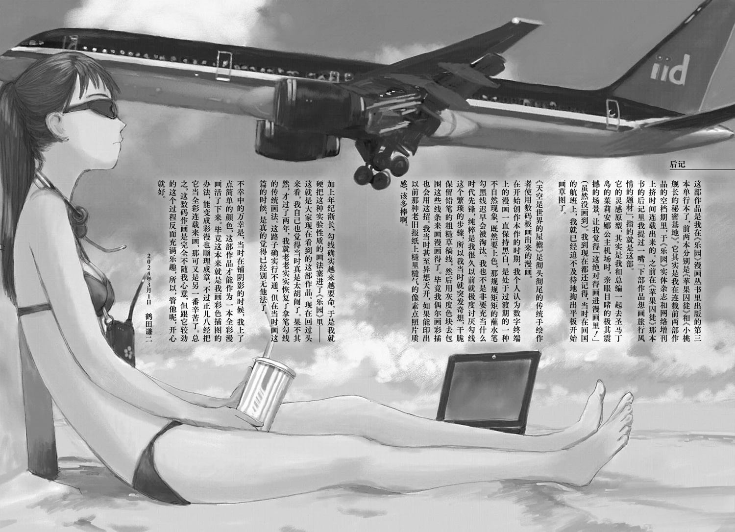 第1卷112