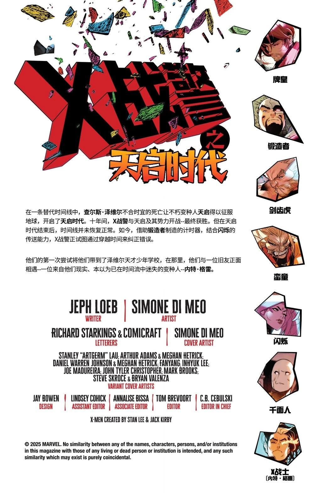 第1话3
