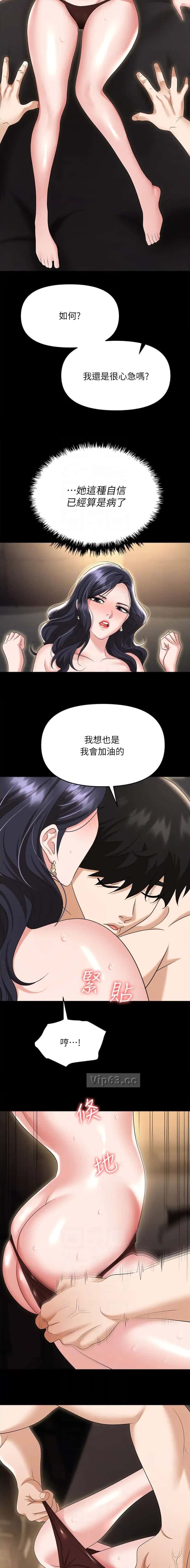 第107话4