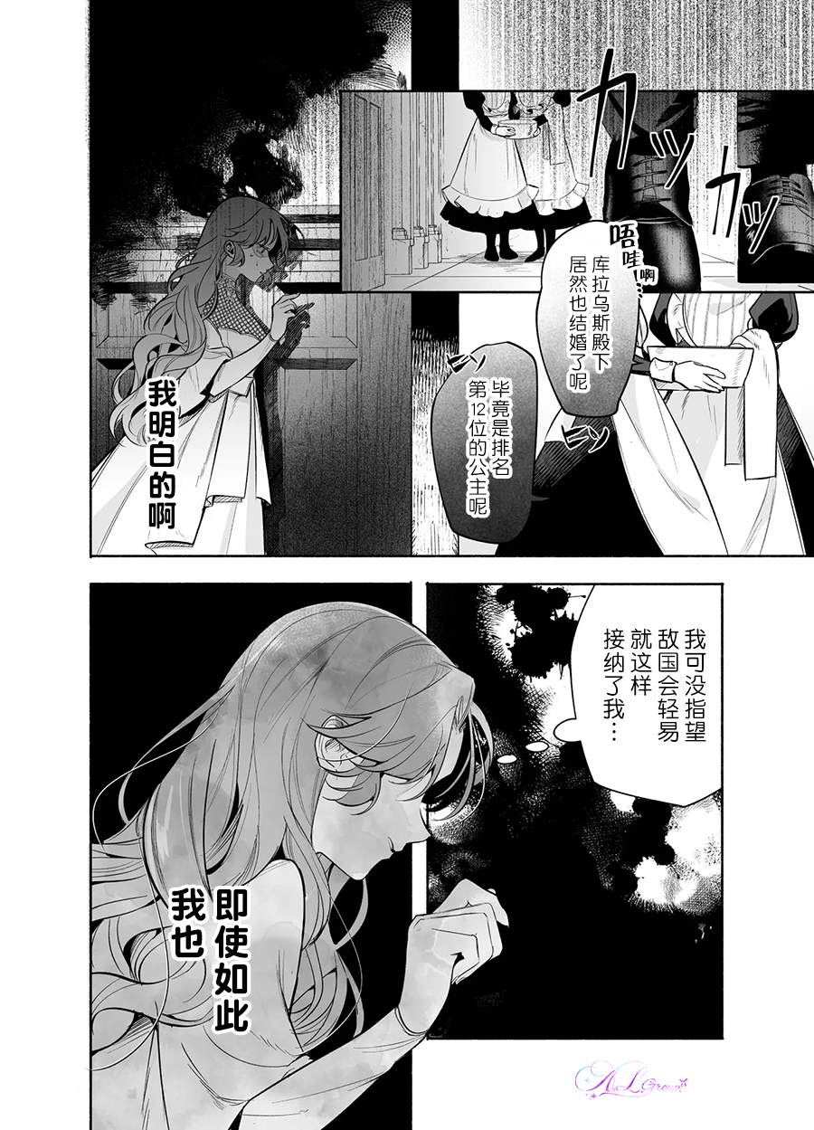 第1话16