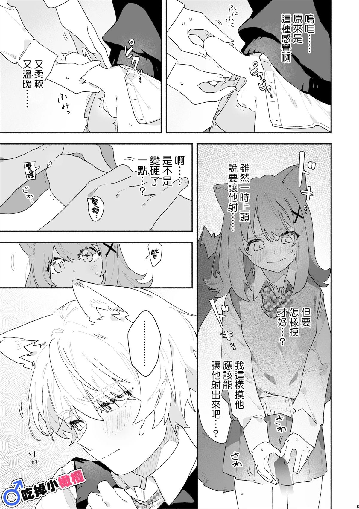 短篇13