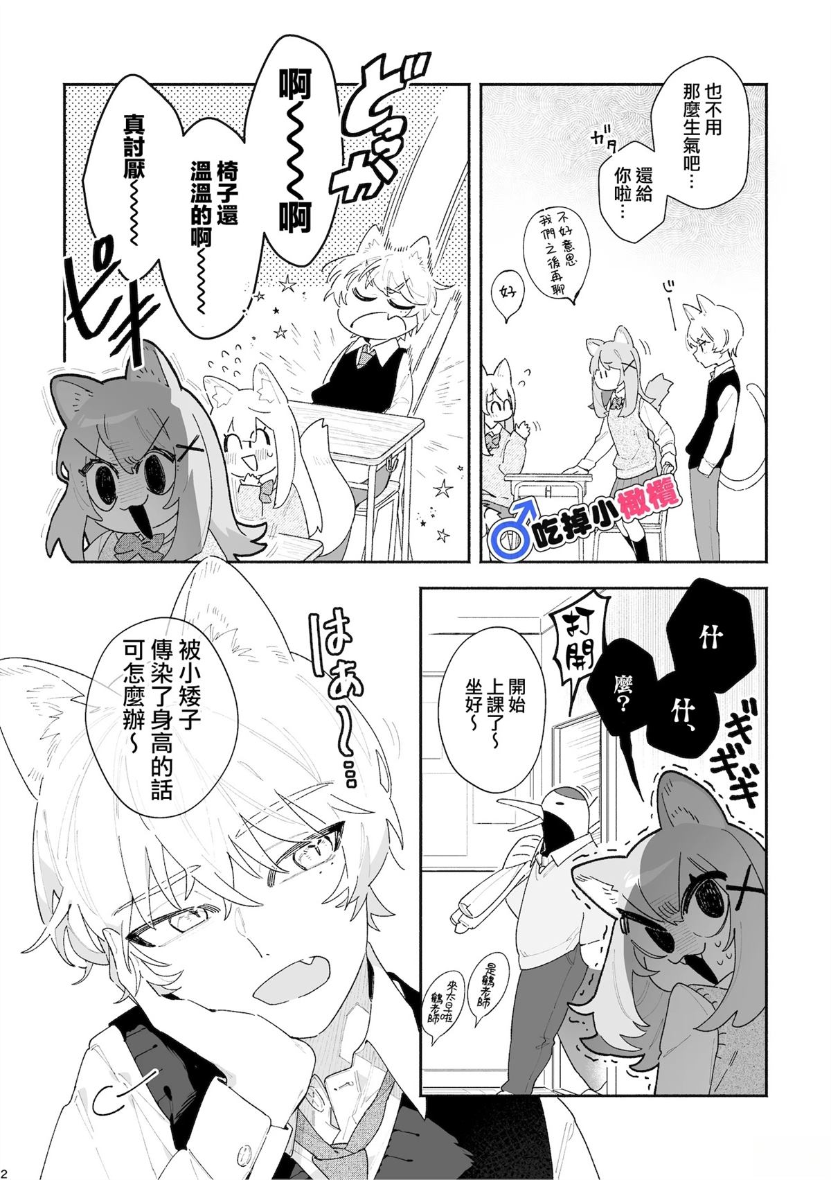 短篇2