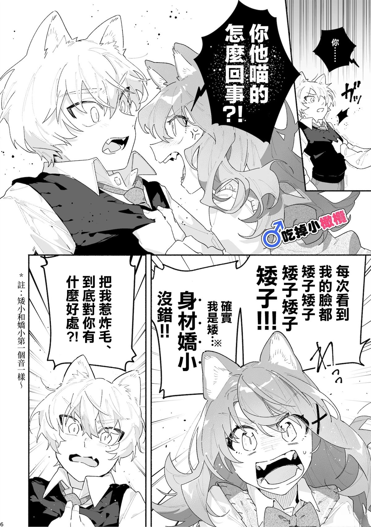 短篇6