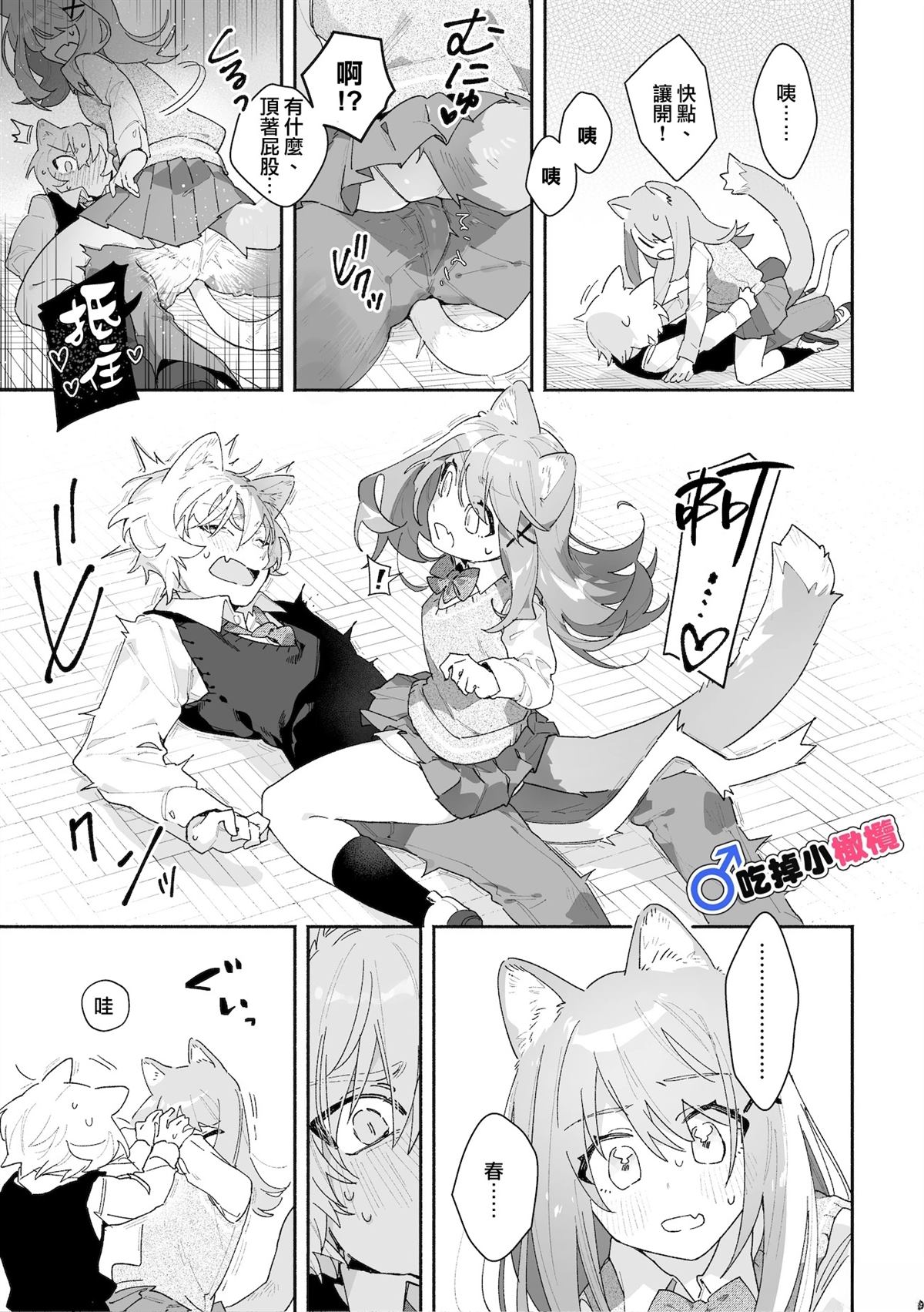 短篇9