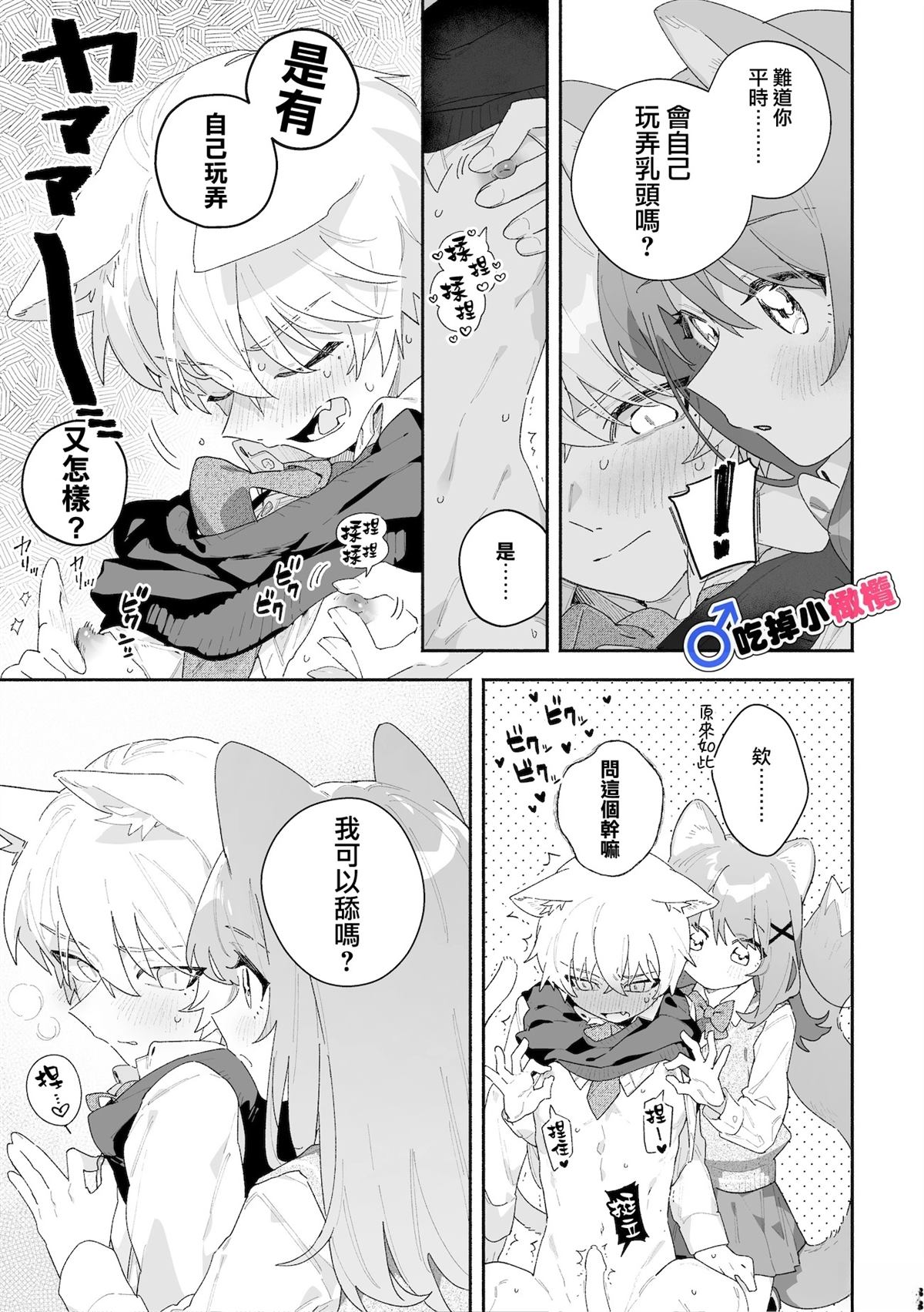 短篇33