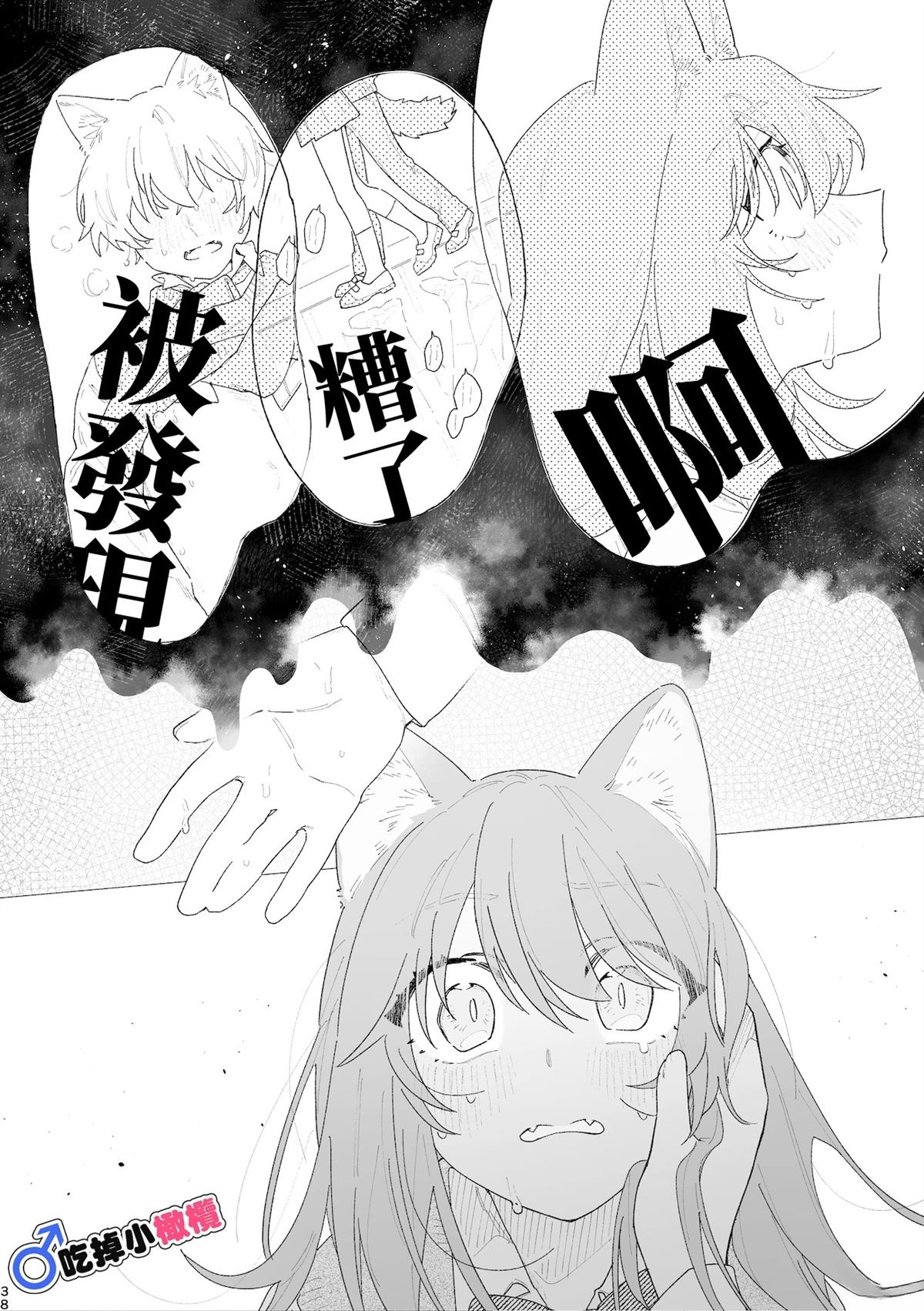 短篇37