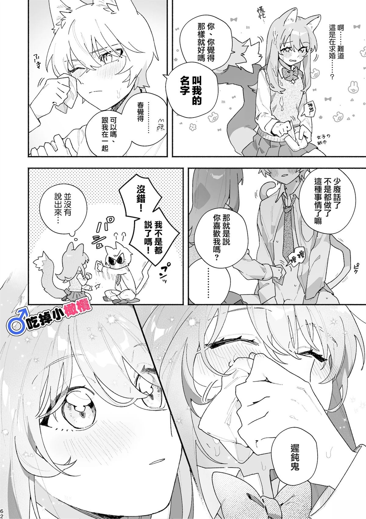 短篇61