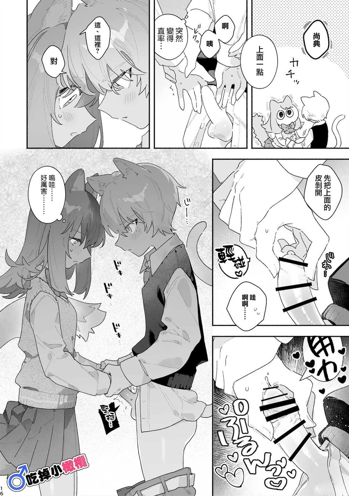 短篇16