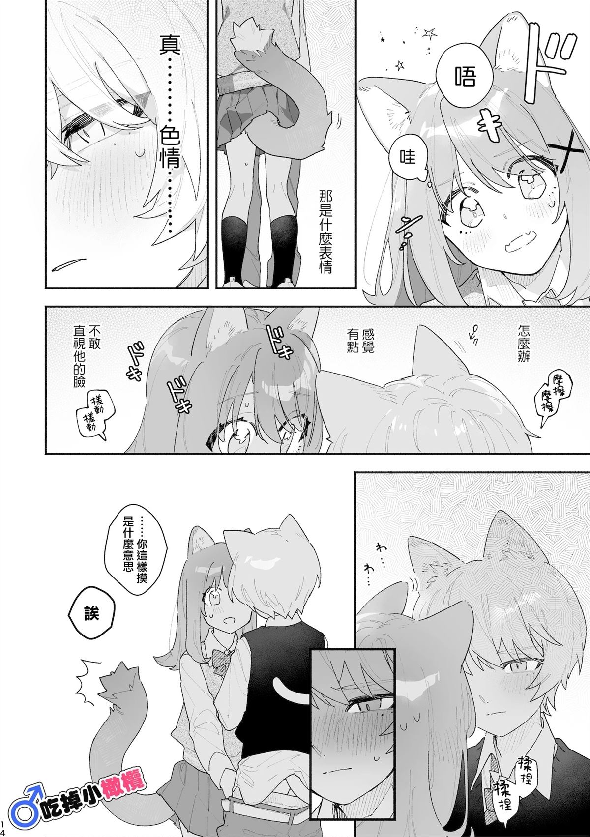 短篇14