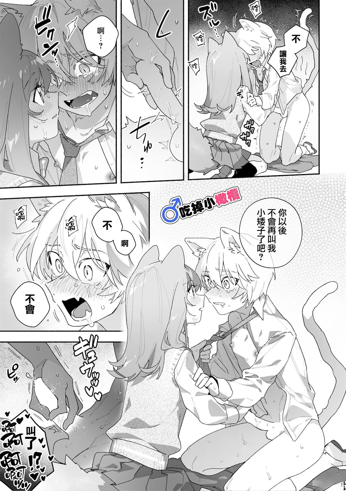 短篇54