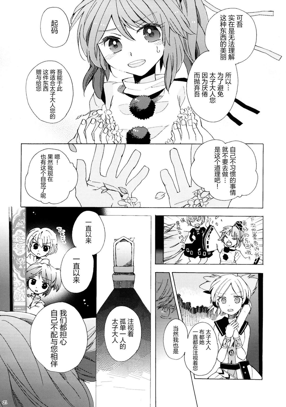 短篇19