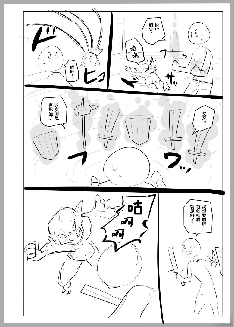 第1.1话5