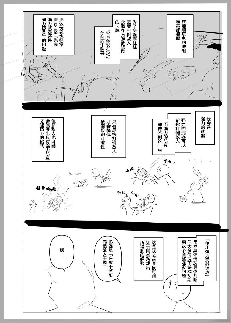 第1.1话15
