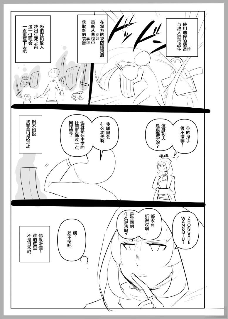 第1.1话12