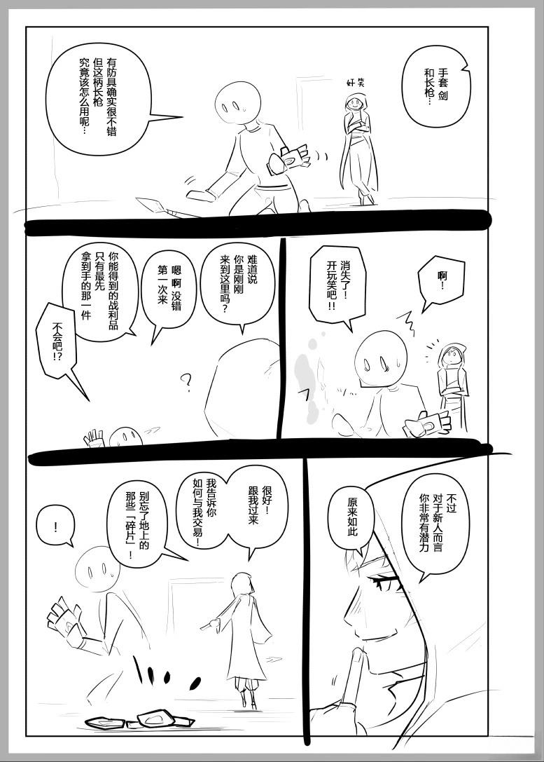 第1.1话8