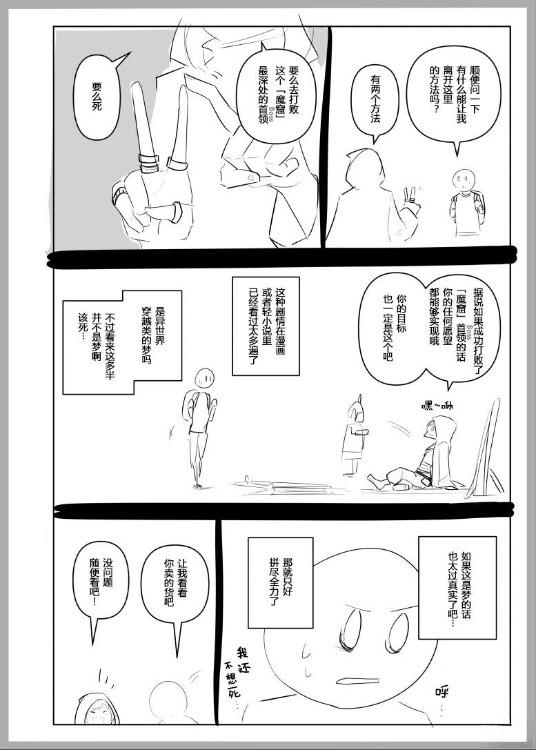 第1.1话13