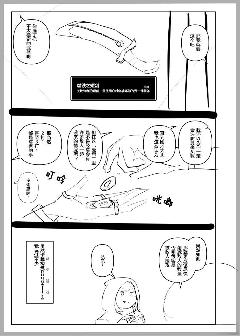第1.1话14