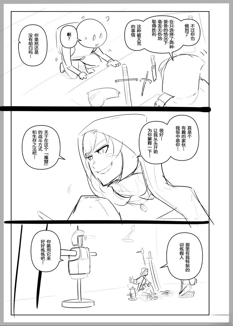 第1.1话10