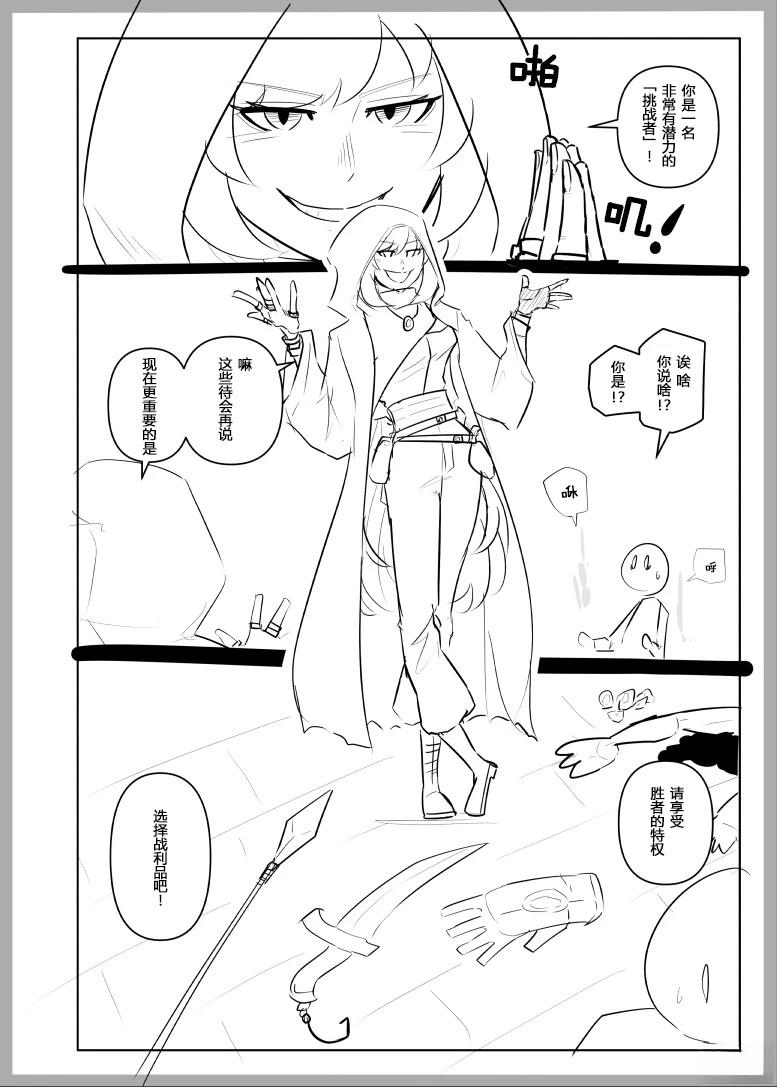 第1.1话7