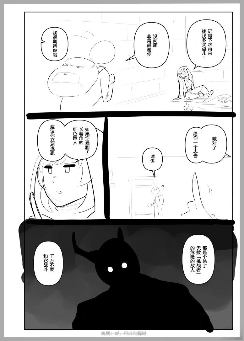 第1.1话17