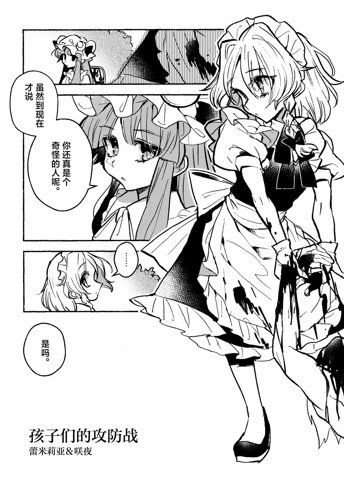 短篇2
