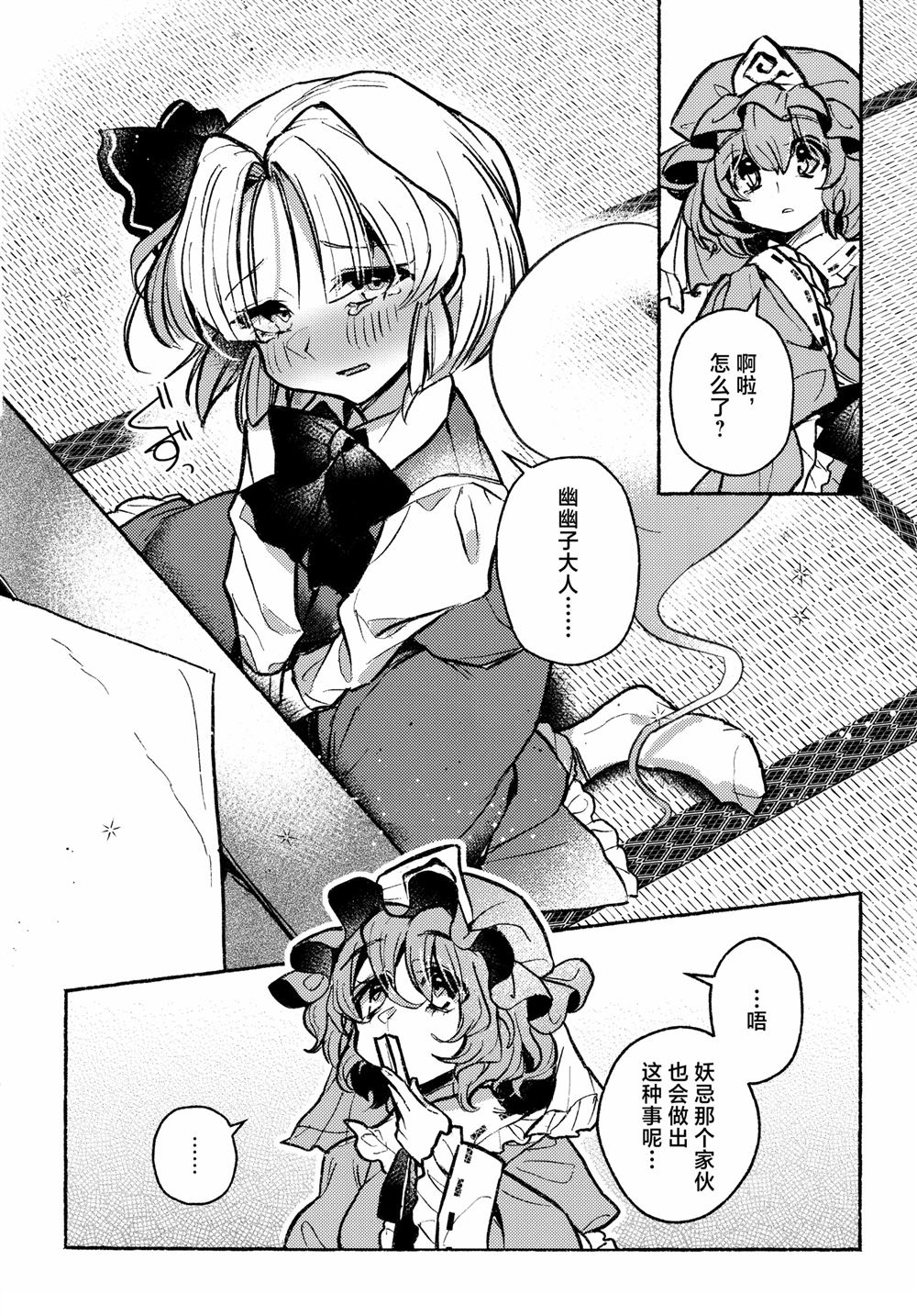 短篇19