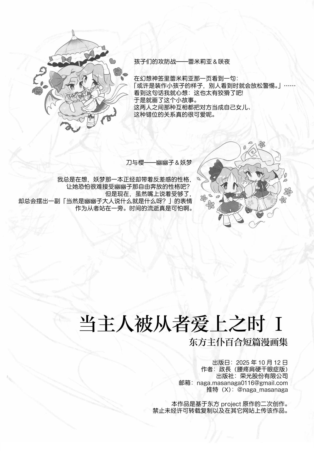 短篇25