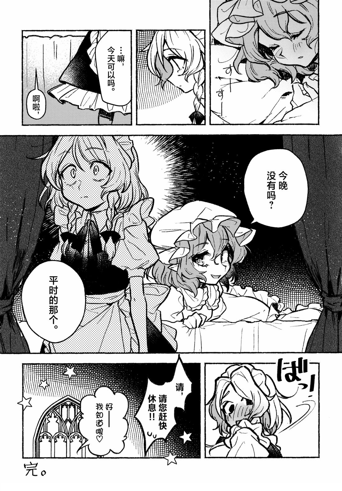 短篇12