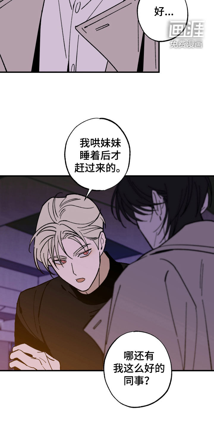 第45话8