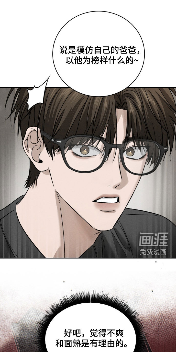 第36话8