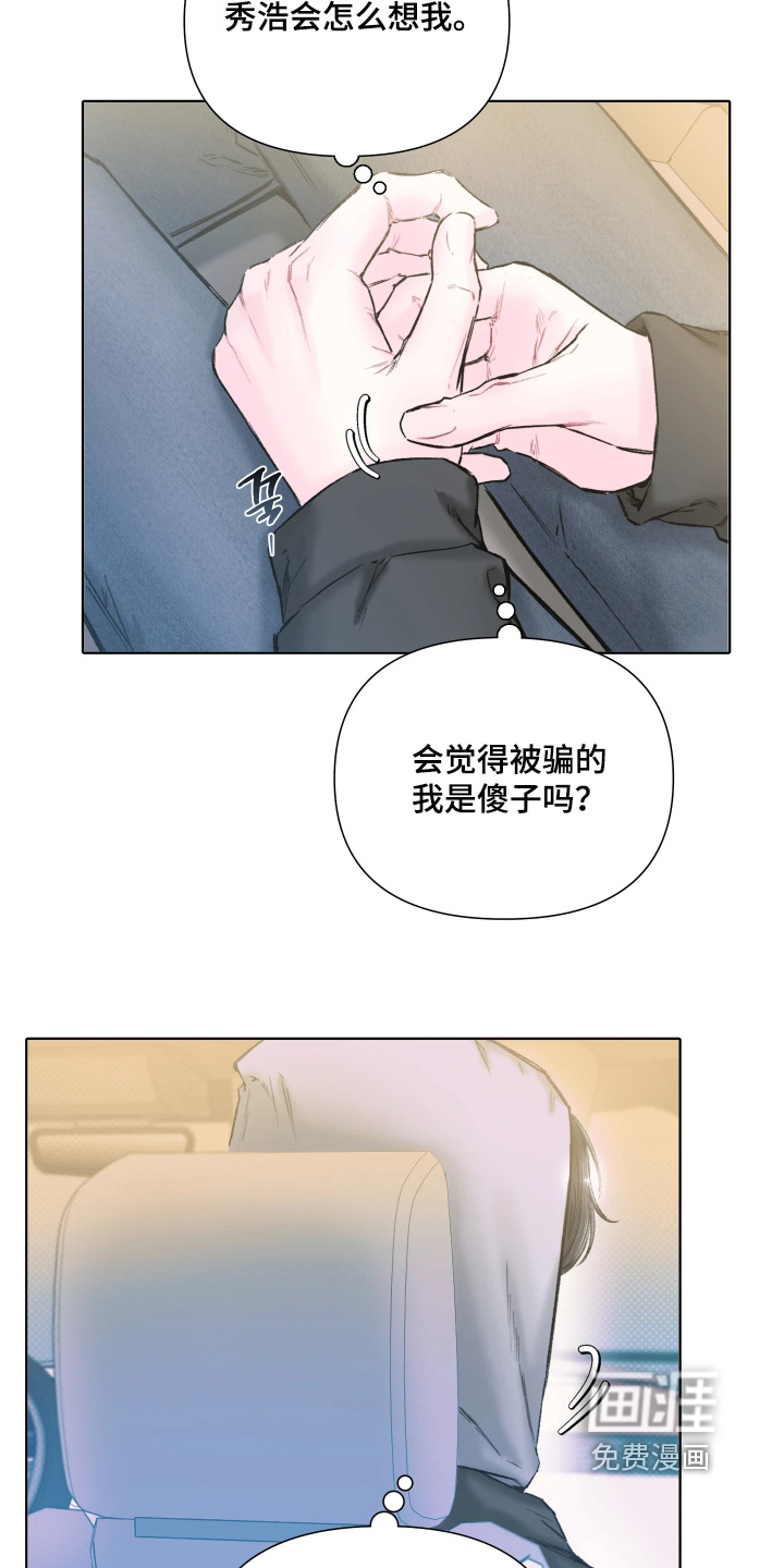 第17话3