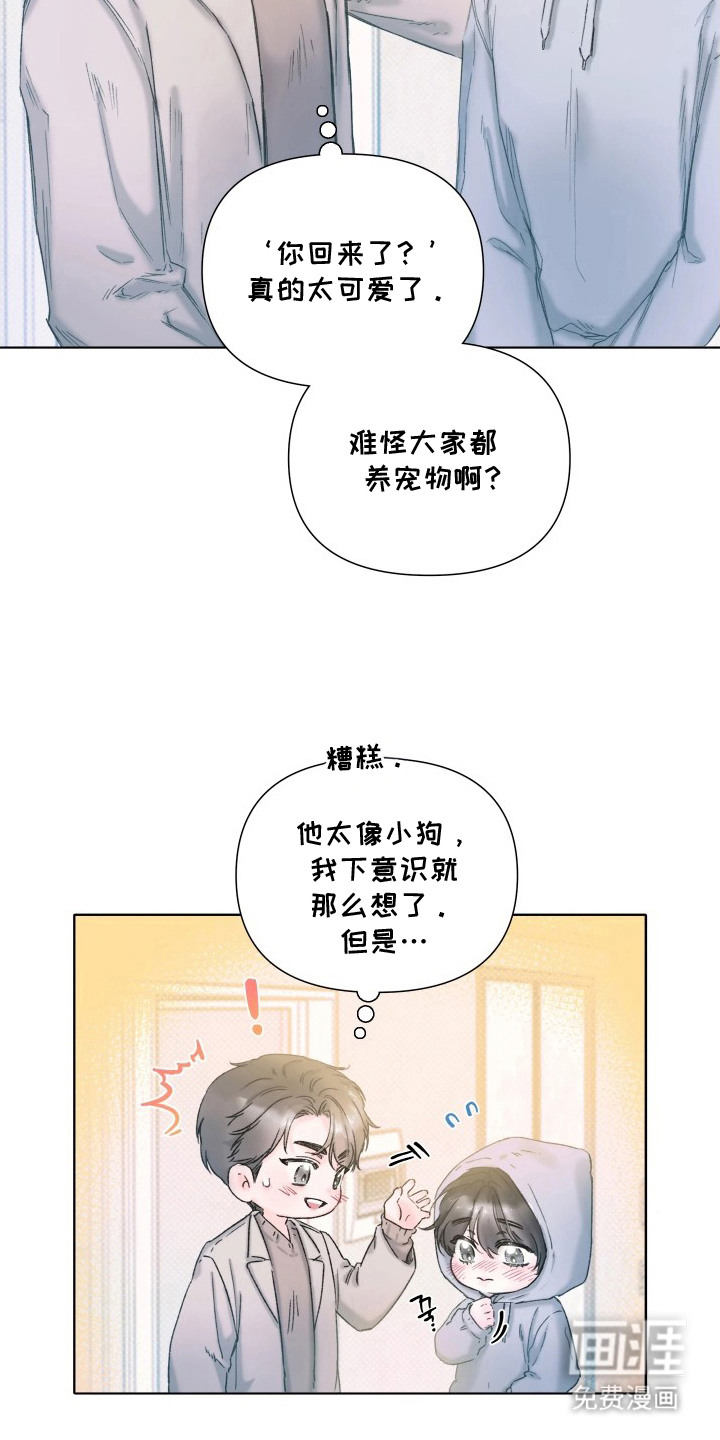 第9话4