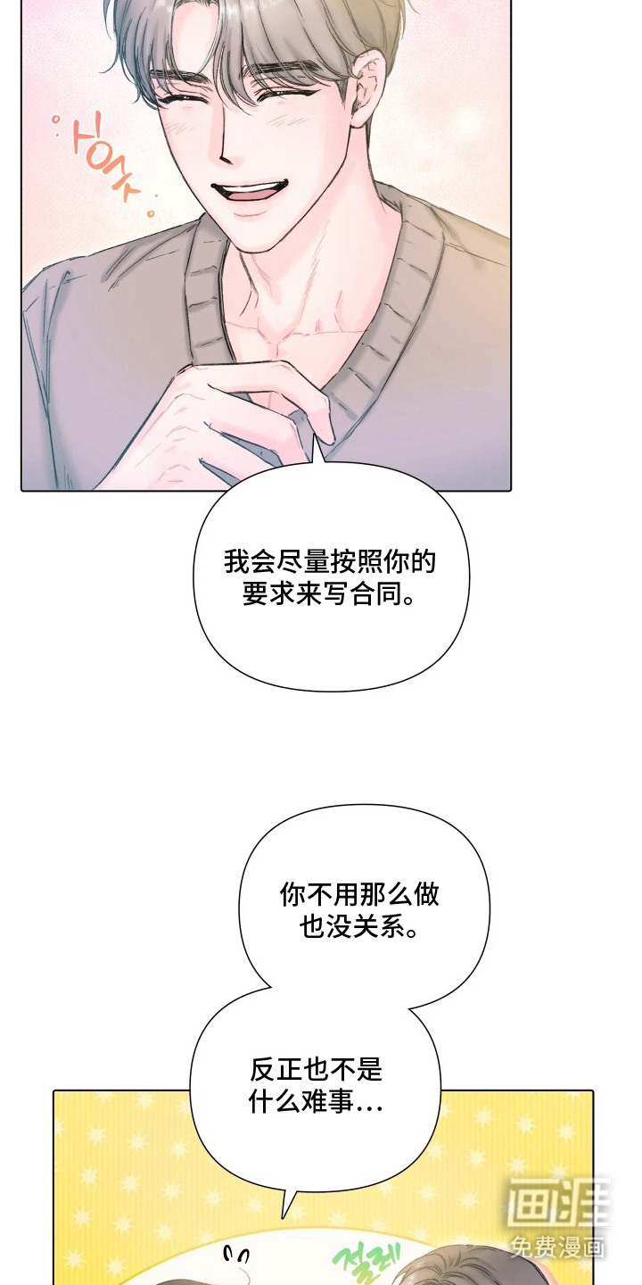 第9话21