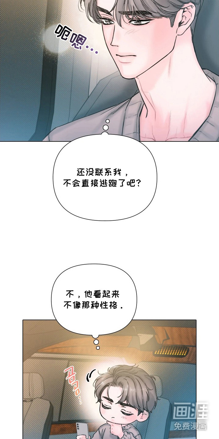 第8话2