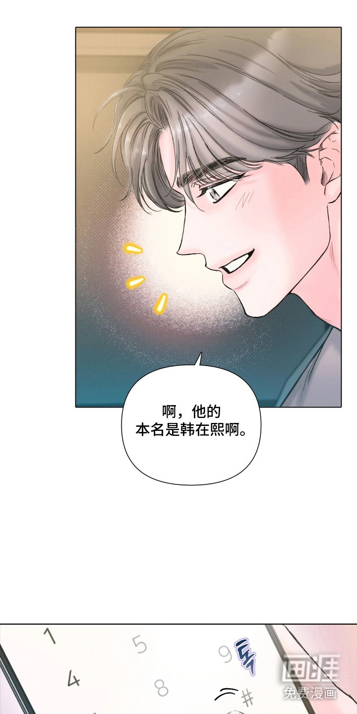 第8话6