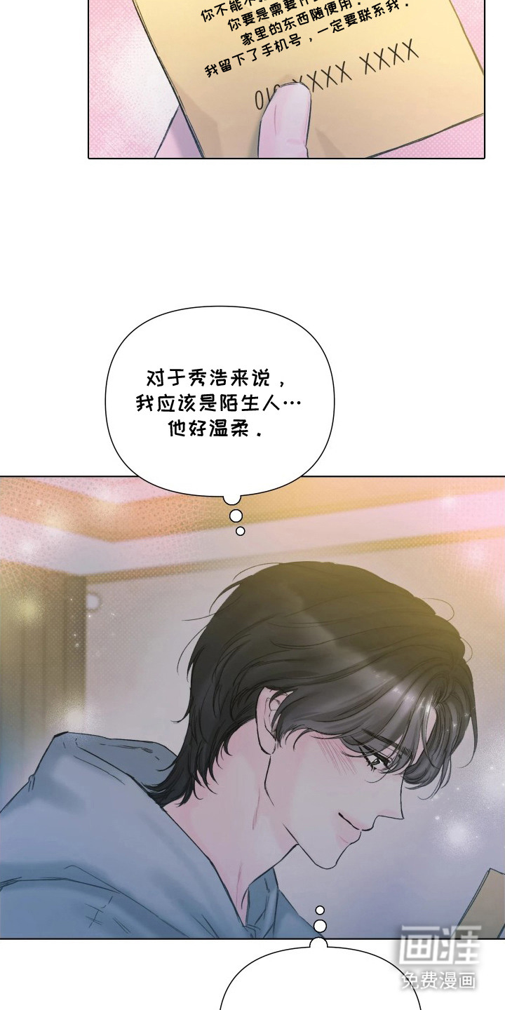 第7话9